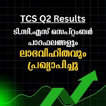 അറ്റാദായത്തിൽ നേട്ടം